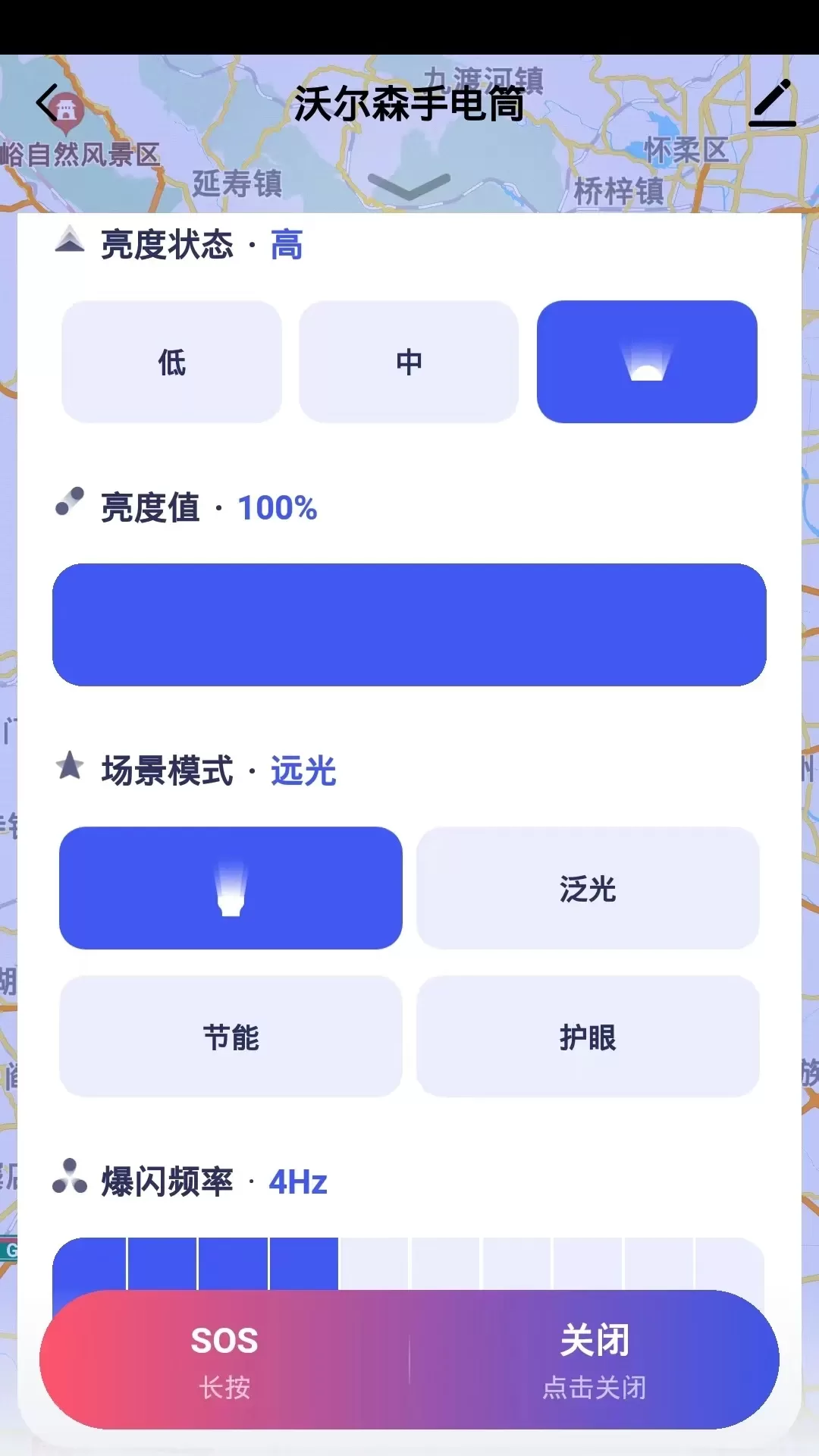 沃尔森智能app最新版图4