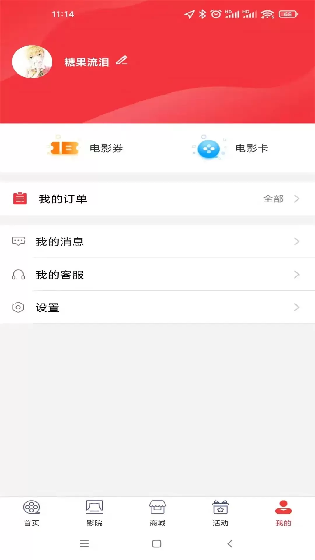 最美电影下载免费版图1