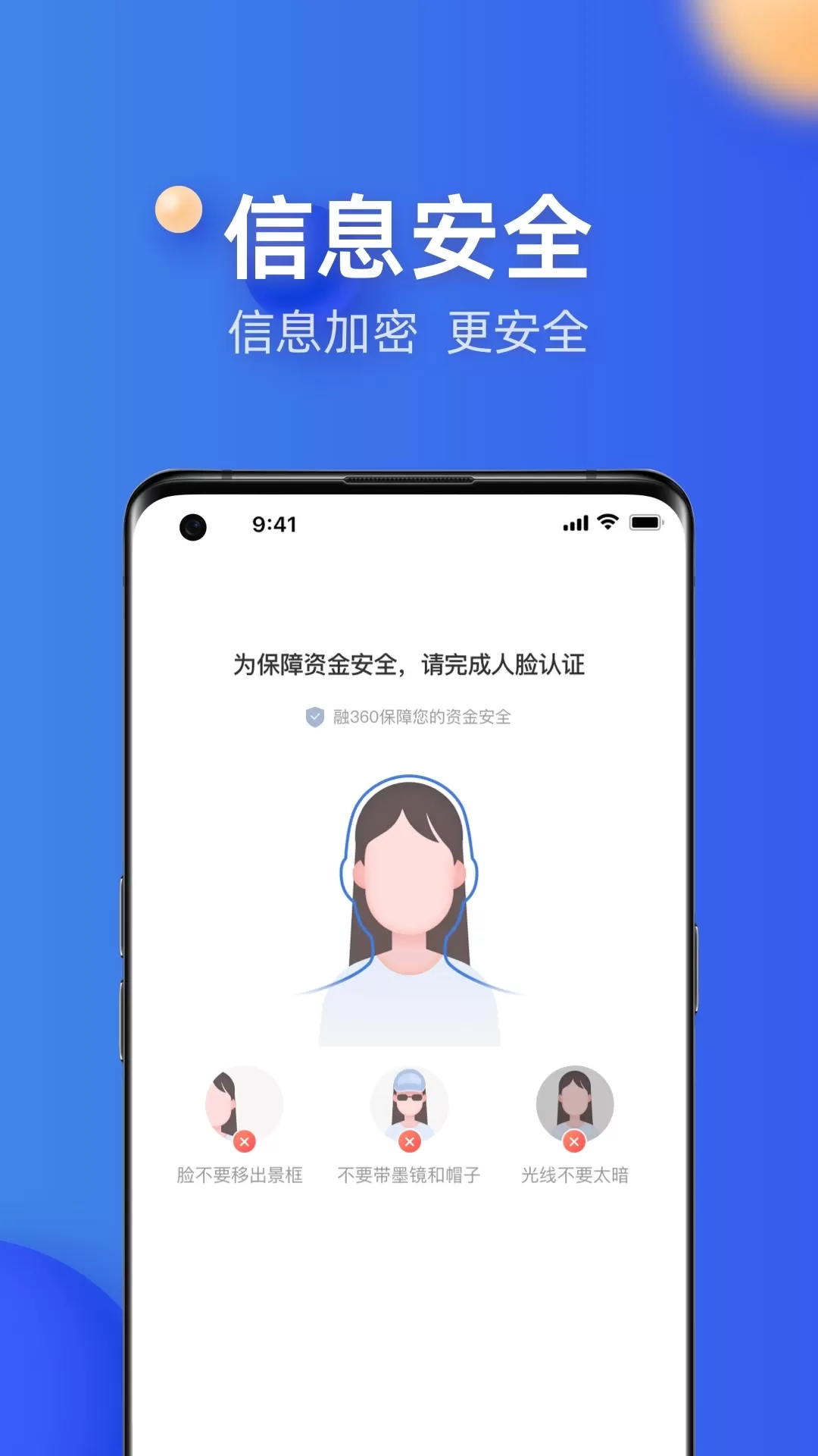 融360官网版手机版图4