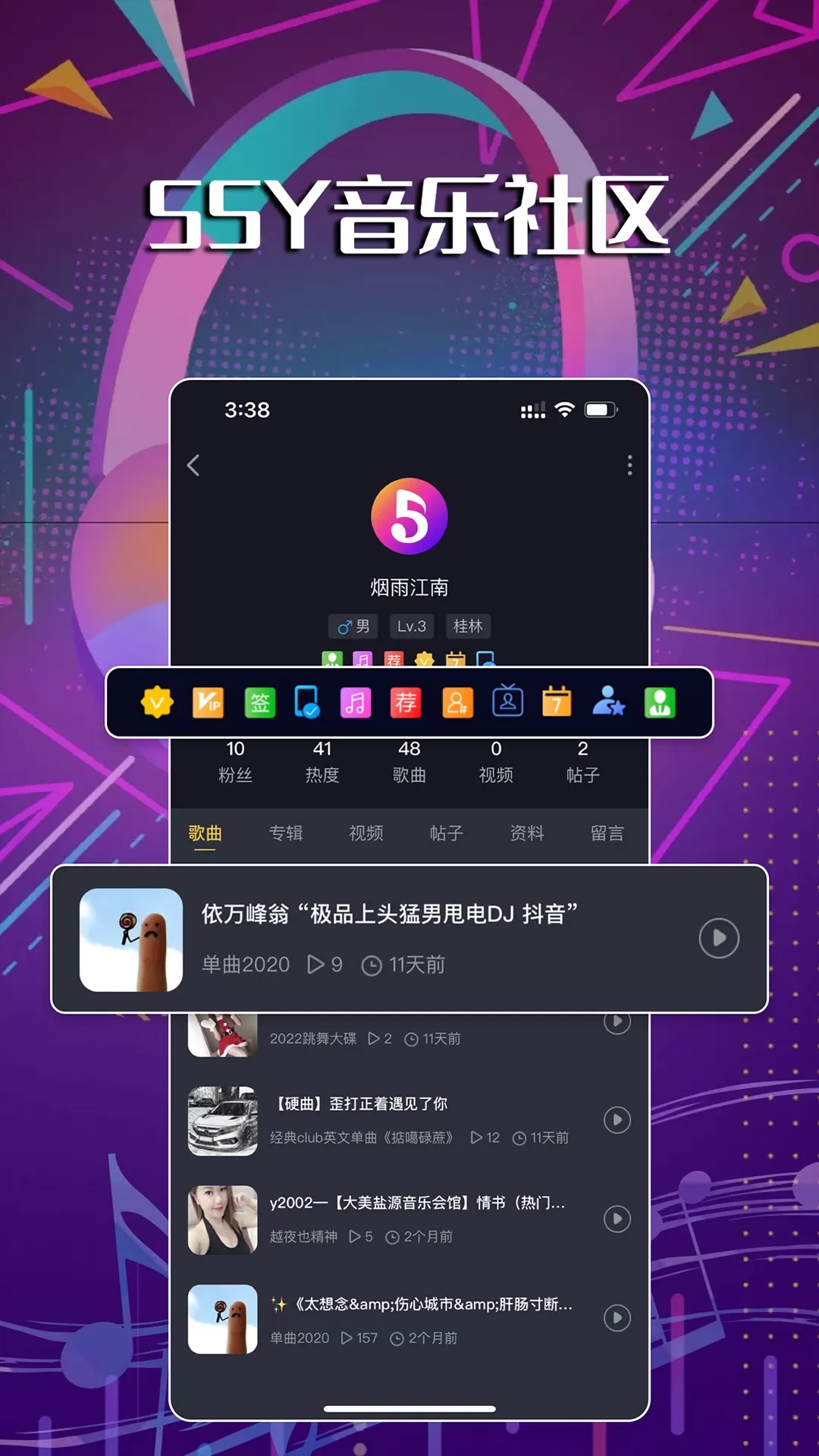 55Y音乐社区老版本下载图3