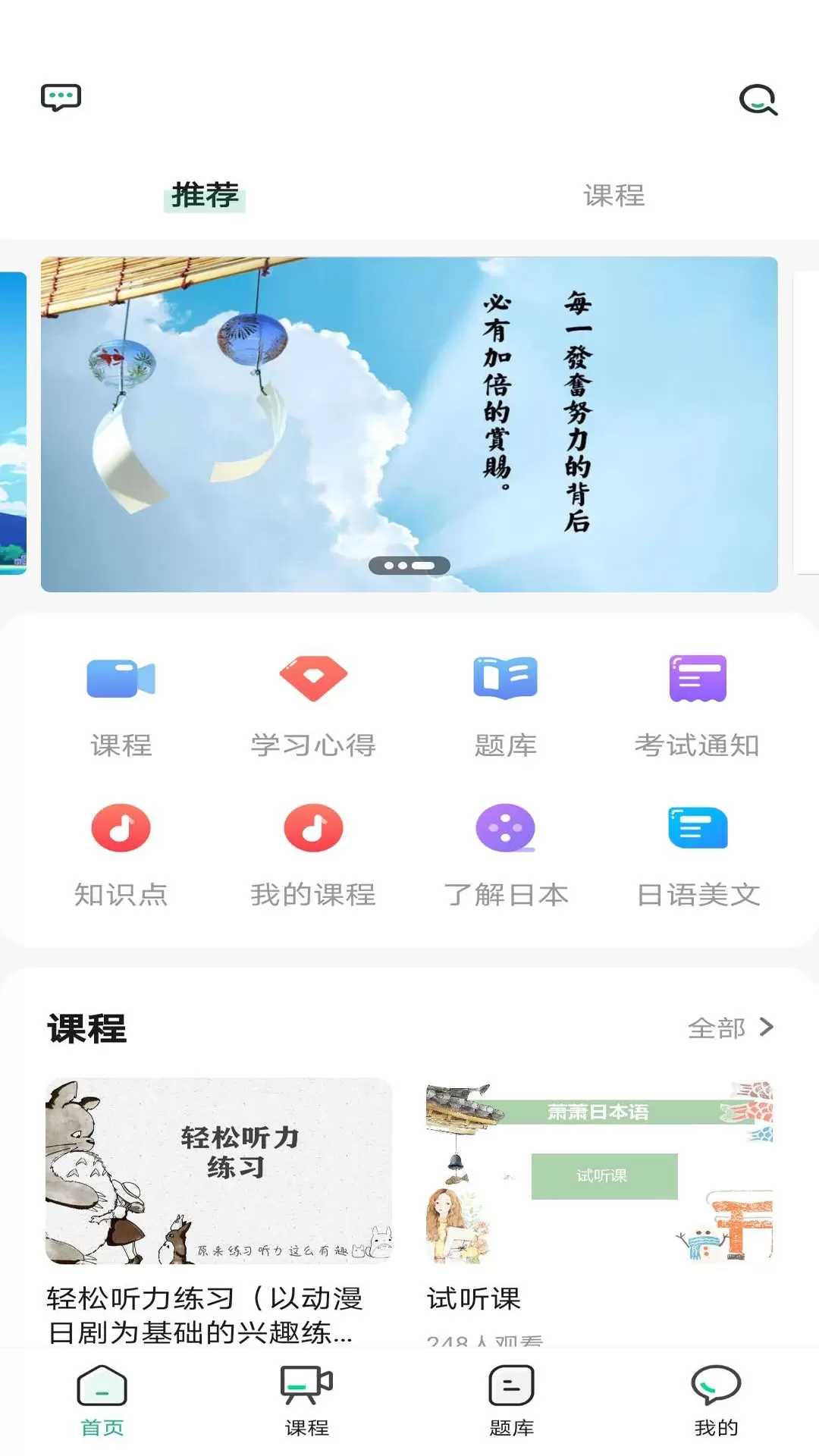 萧萧课堂下载官方正版图1