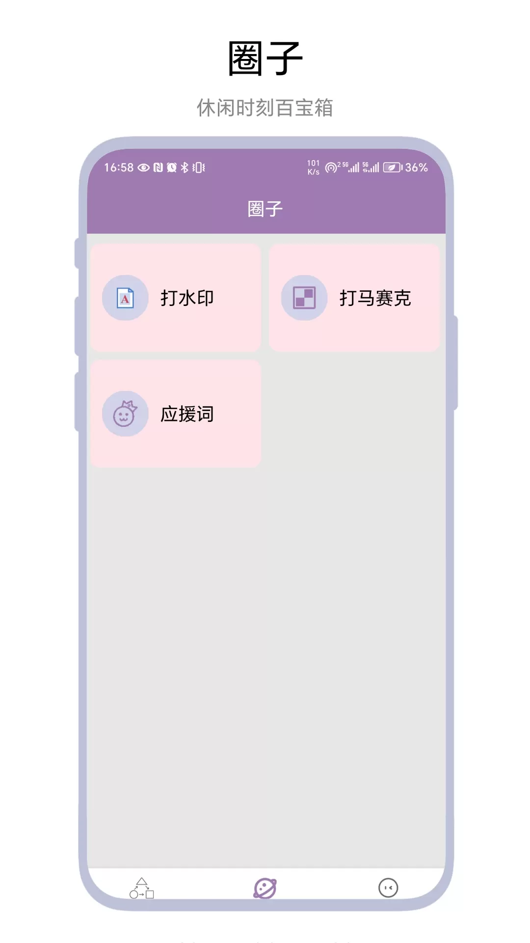 规则我来定下载app图1