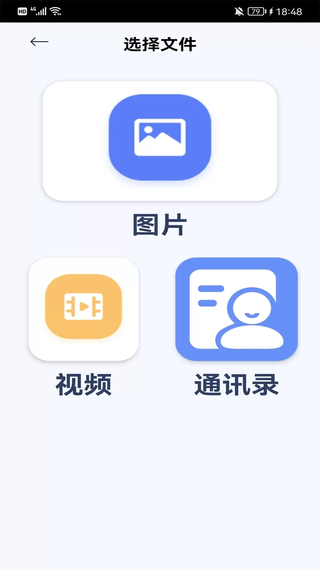 换机克隆下载官方版图1