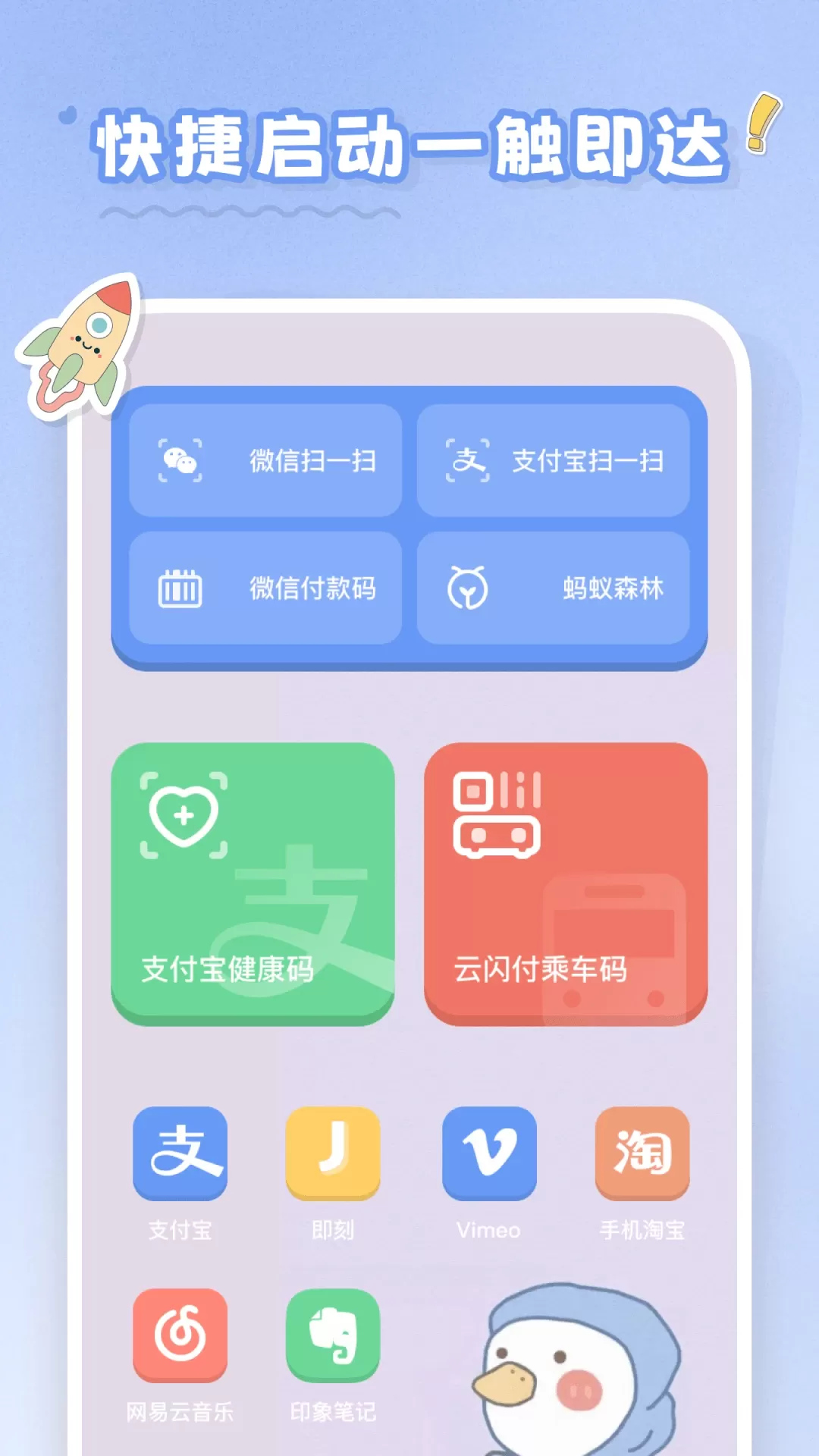 恋恋小组件下载安装免费图3