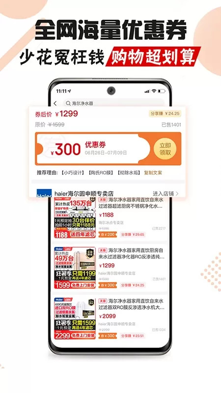 白马晶选app下载图1