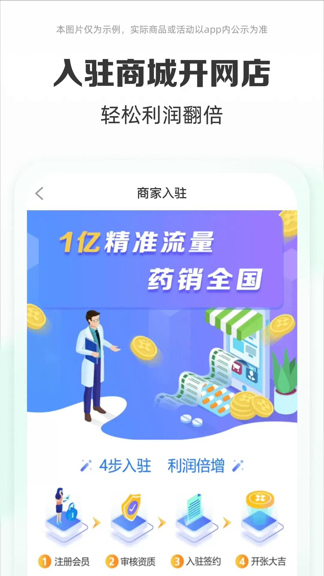 药房网商城app安卓版图3