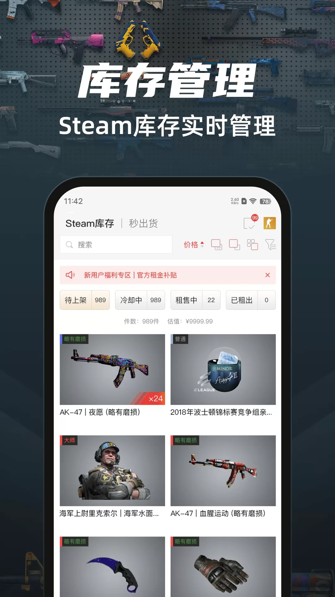 悠悠有品官网版手机版图3