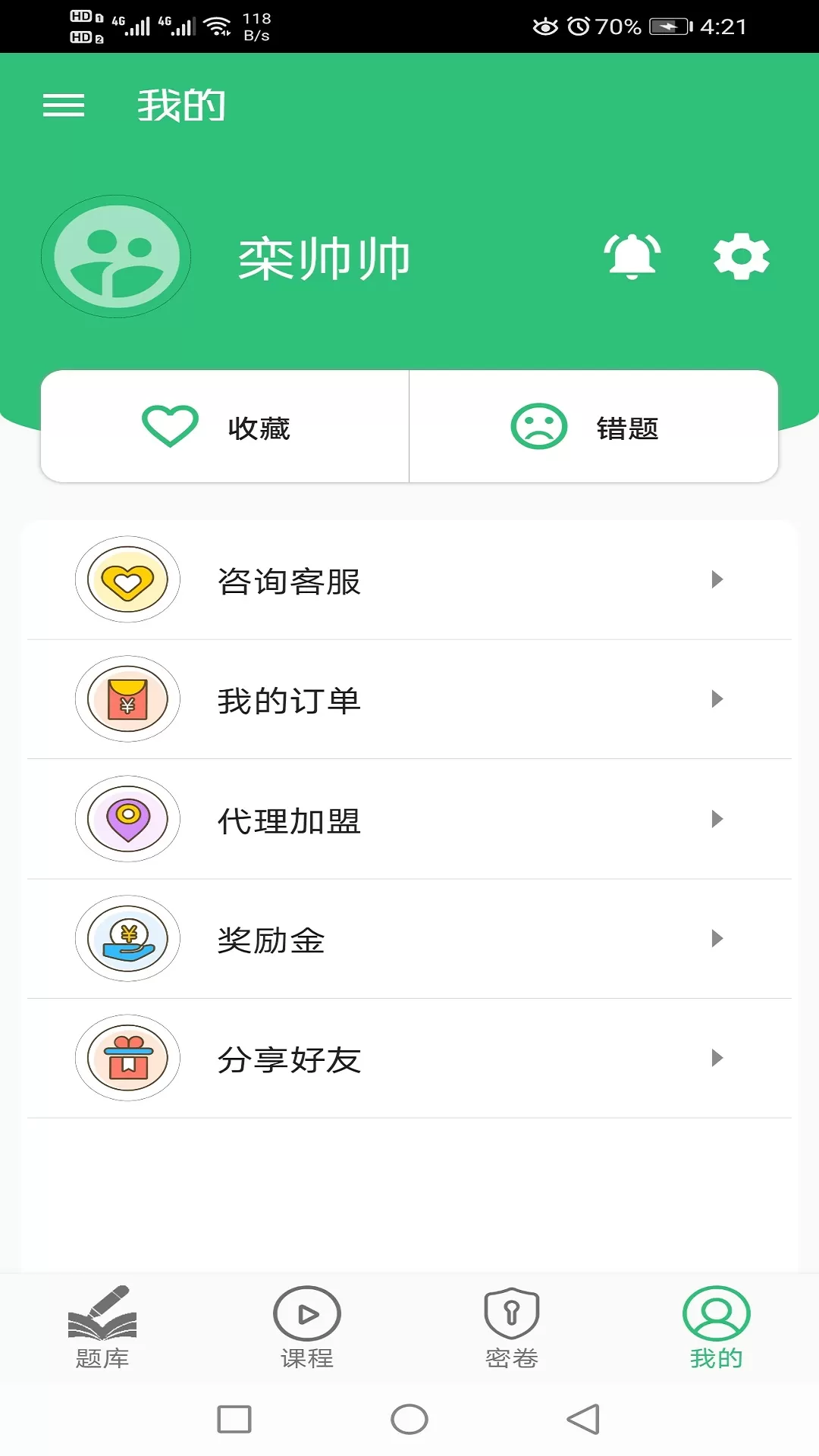 口腔内科学主治医师题最新版图1