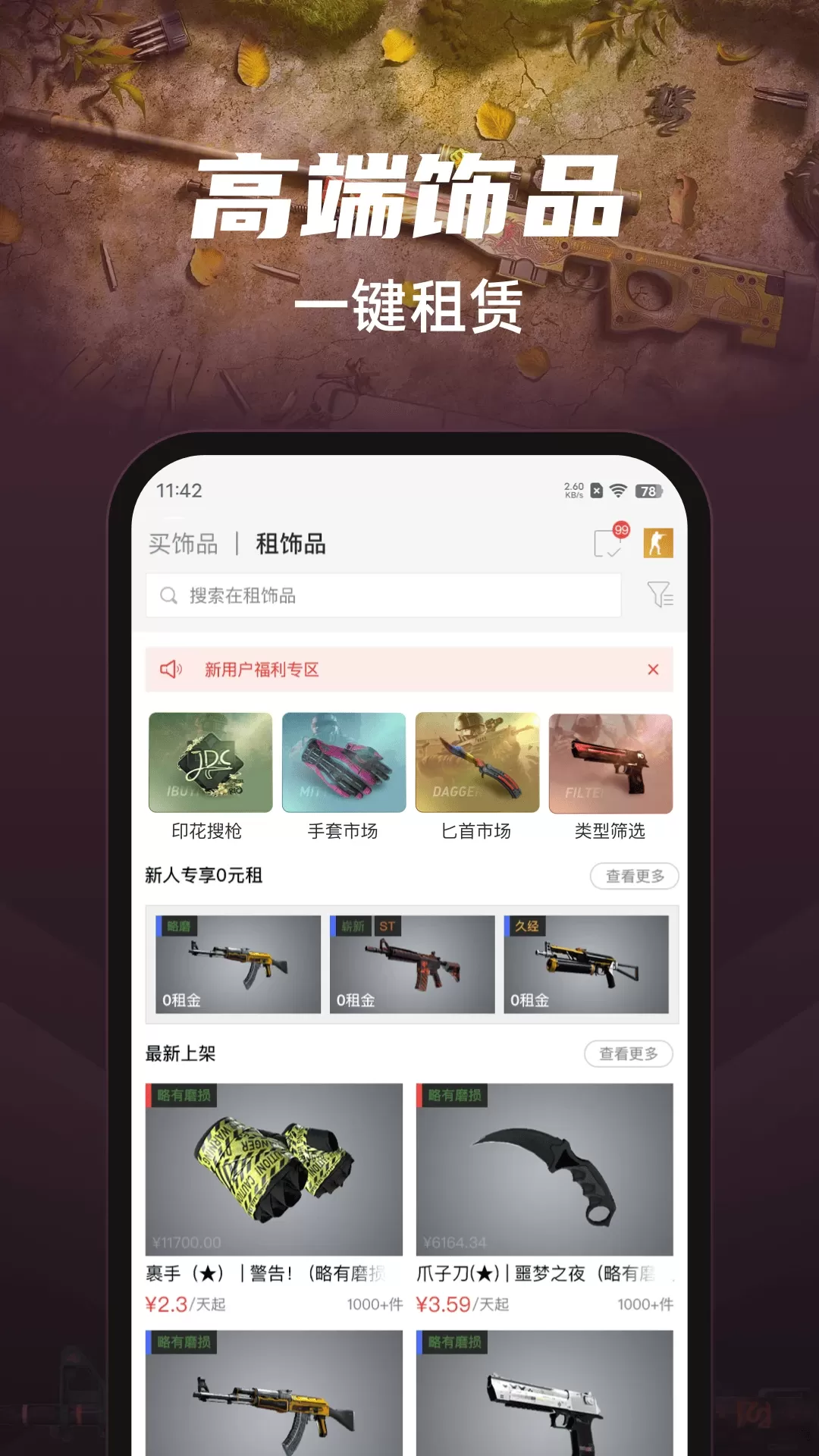 悠悠有品官网版手机版图1