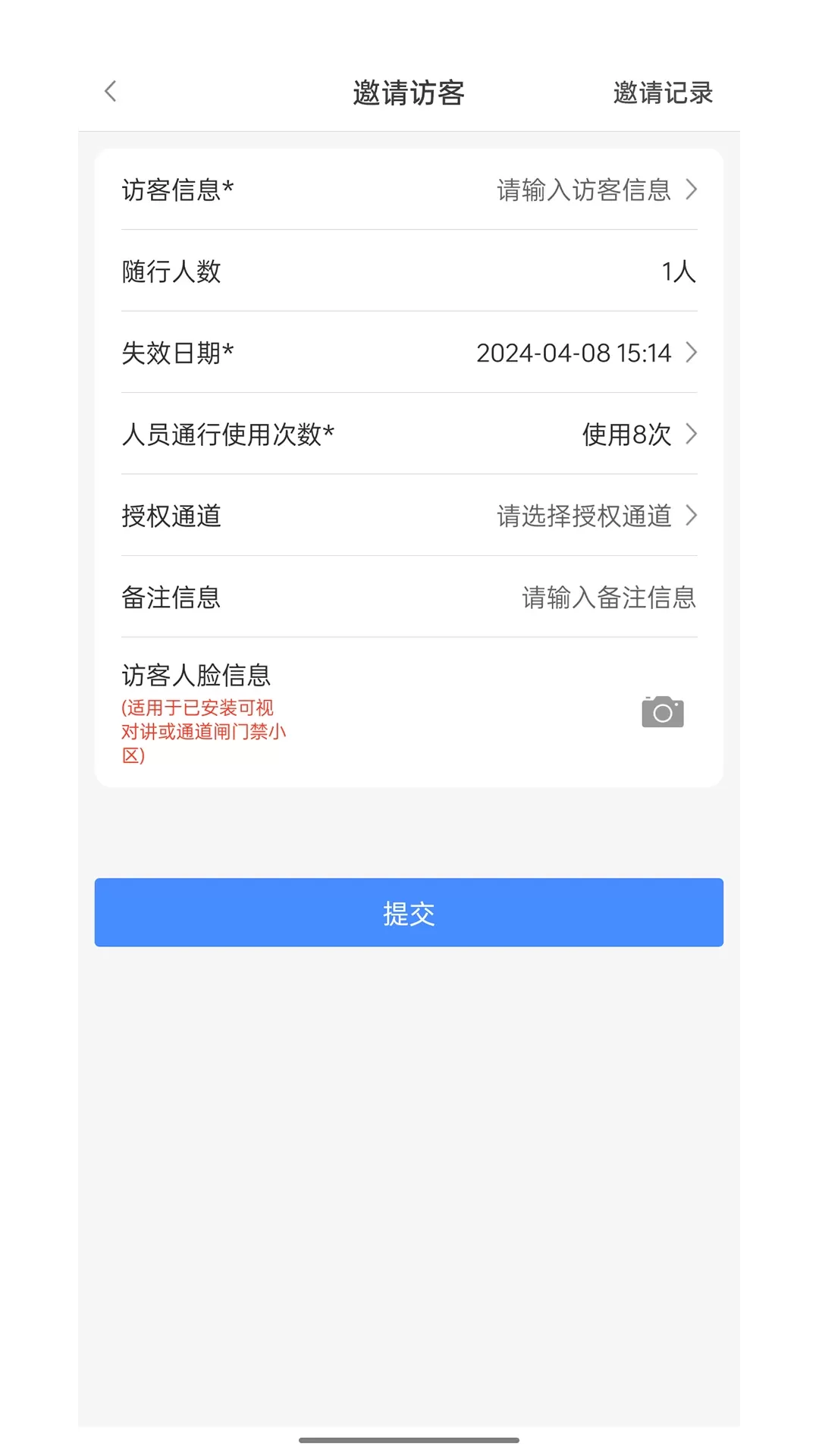 德管家官网版下载图4