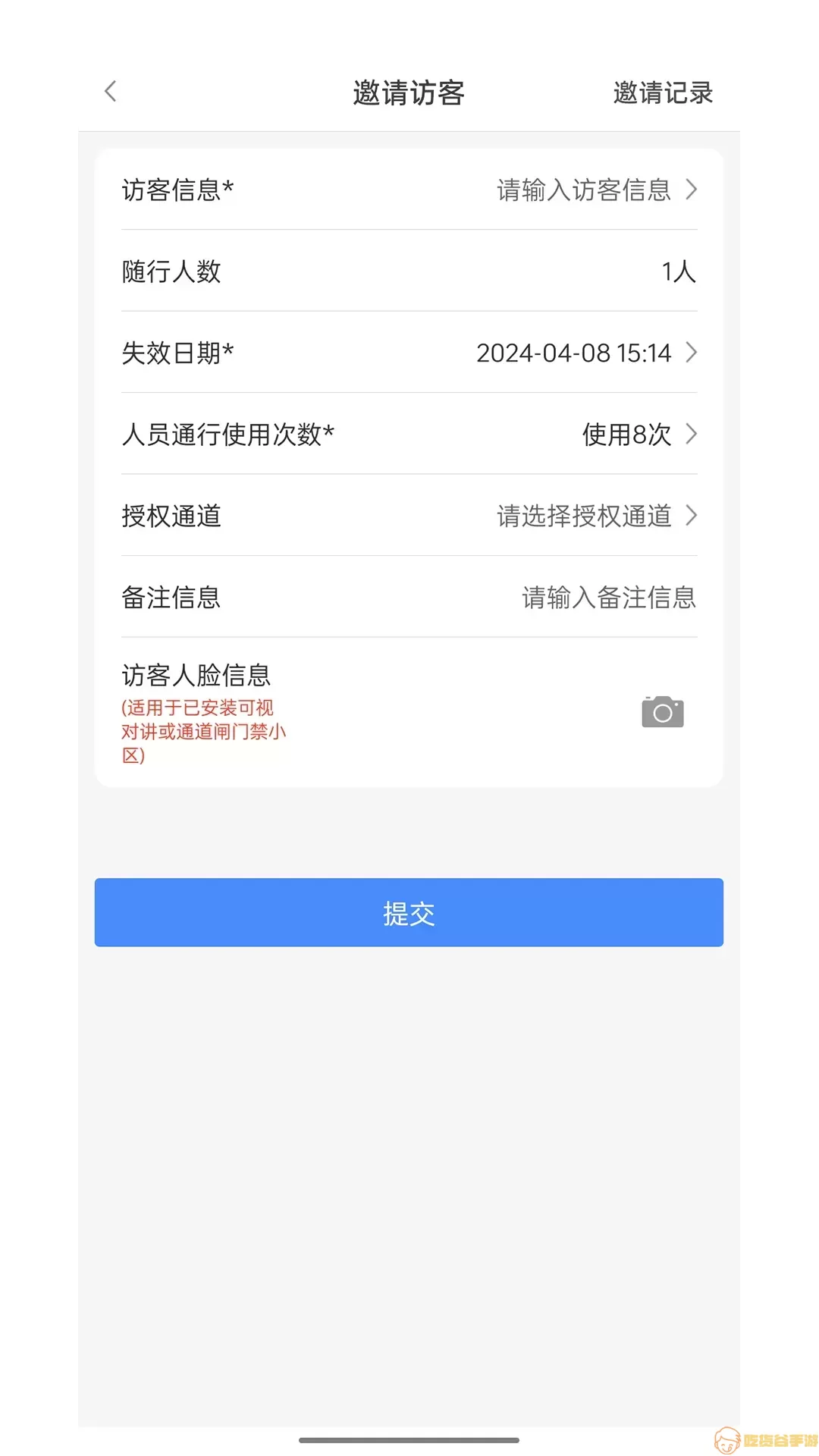 德管家官网版下载