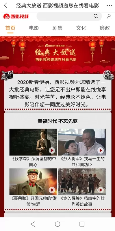 西影视频2024最新版图2