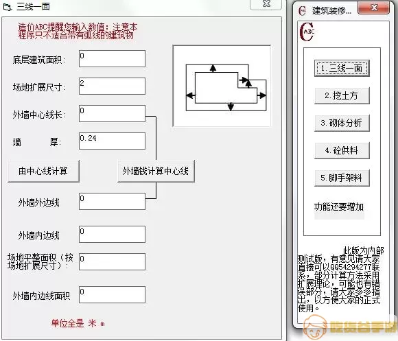 装修设计软件成本高吗