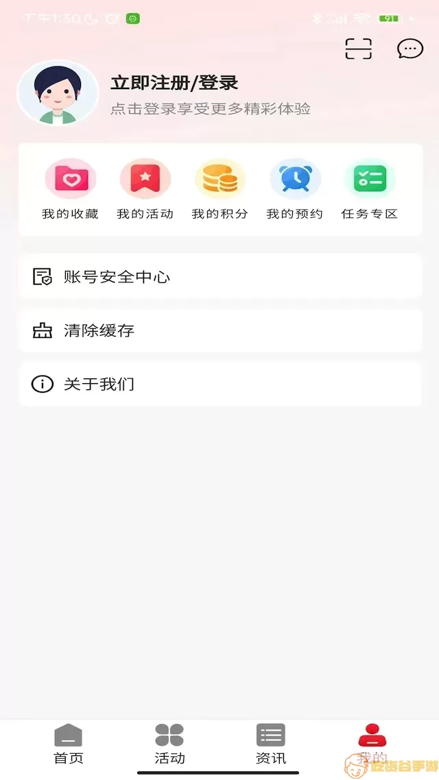 沈阳e工会官网版下载