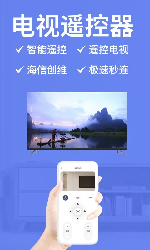 点点电视遥控器平台下载图0