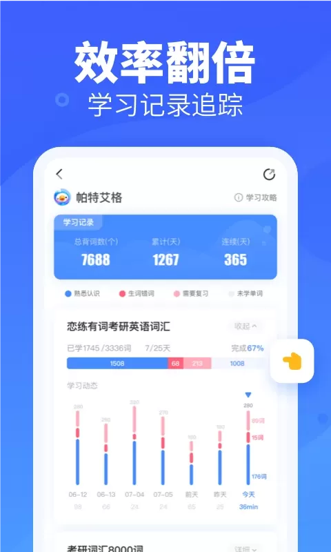 新东方乐词官网版旧版本图1