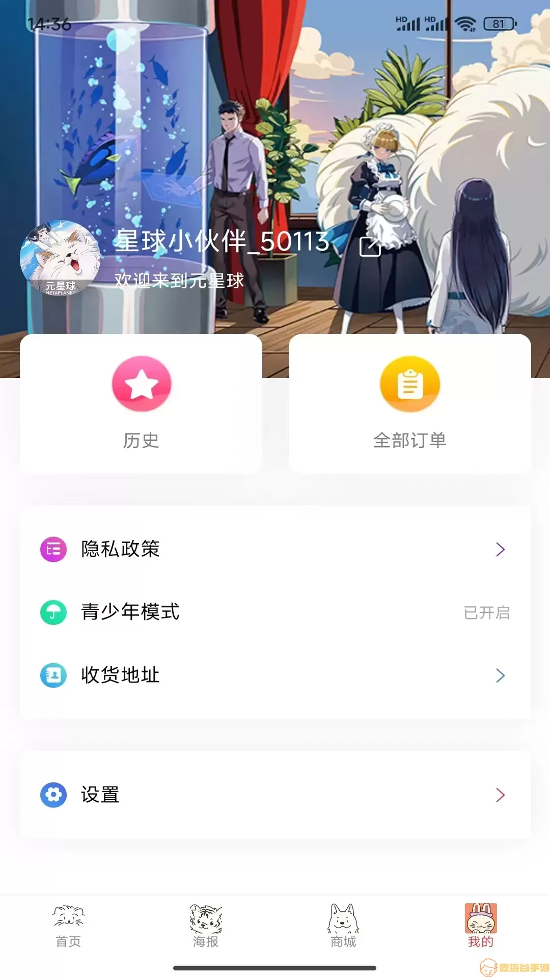 元星球下载免费