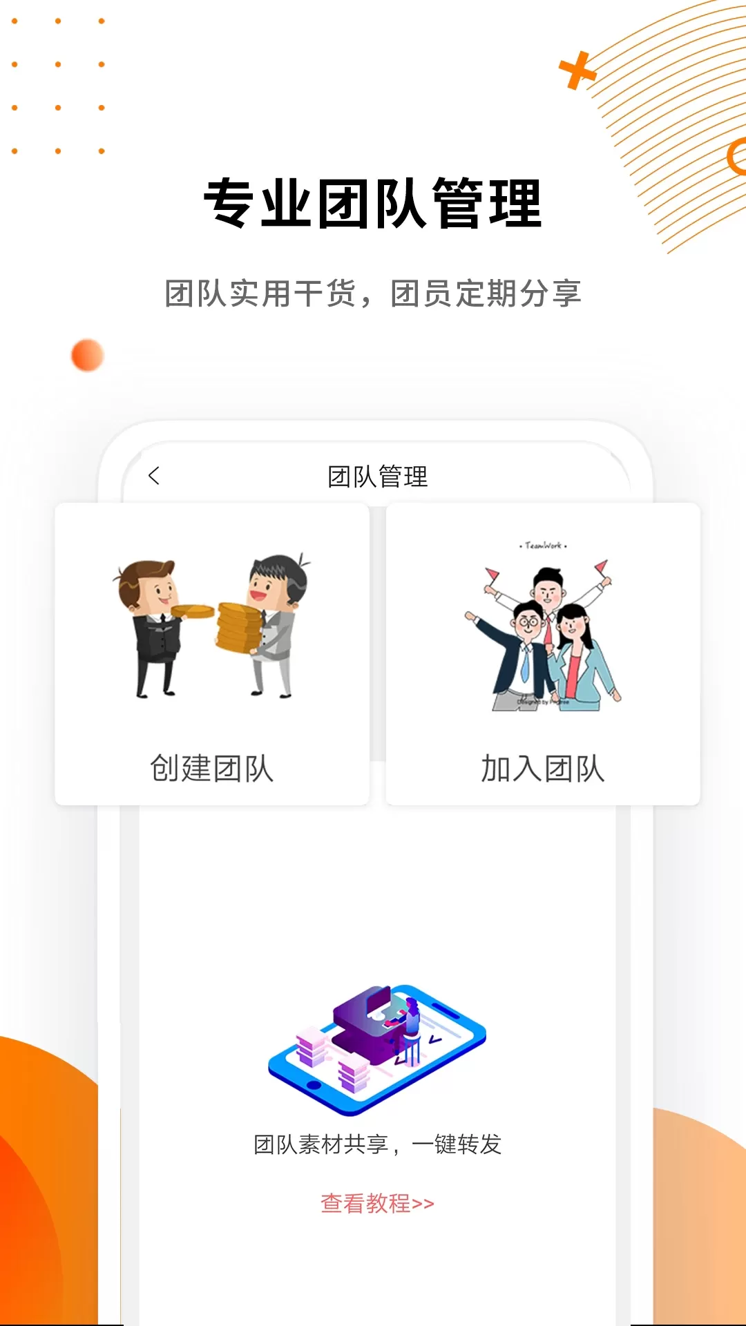 微商水印精灵老版本下载图4