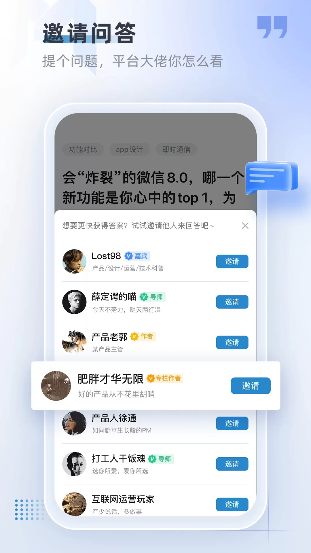 产品经理官网正版下载图2