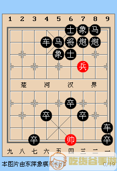 全民象棋二鬼把门残局