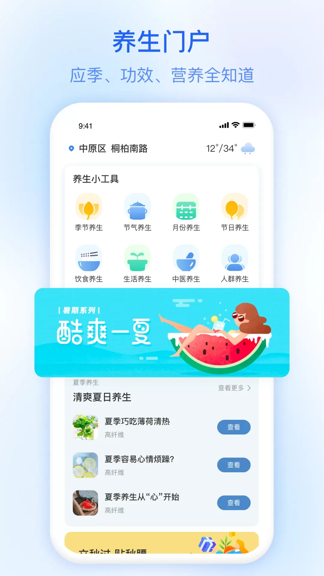 今日天气下载app图2