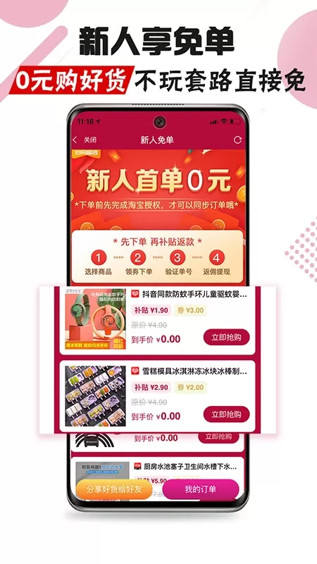 白马晶选app下载图0