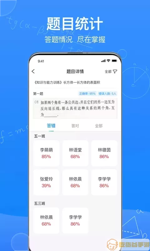 传而习教师app最新版