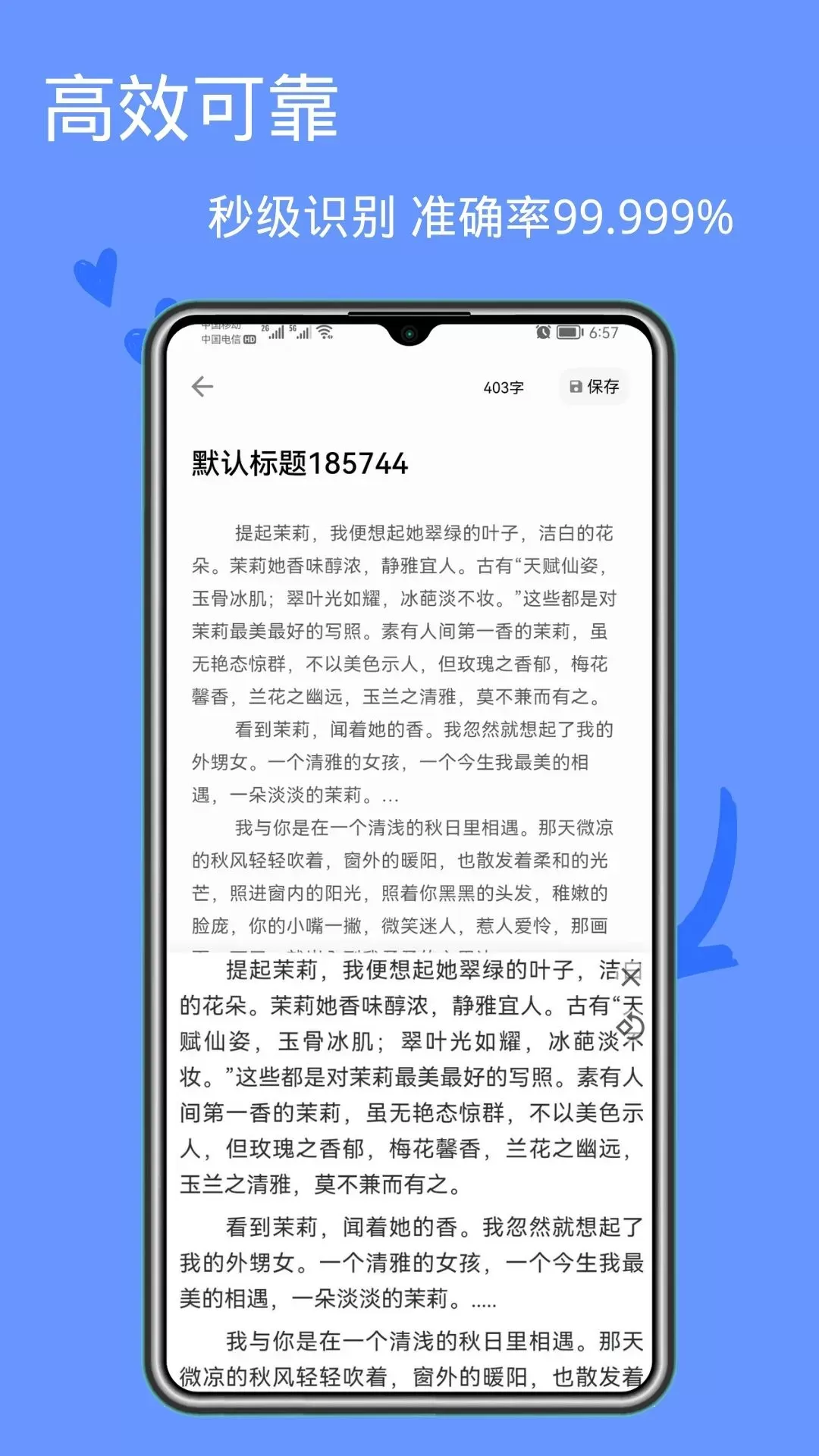 图片文字识别下载官网版图1