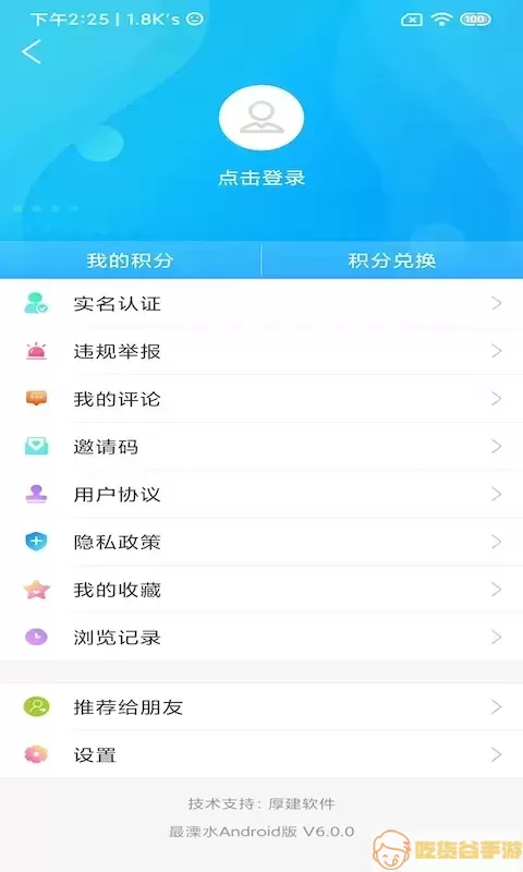 溧水发布app下载