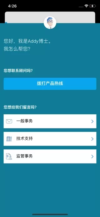 BYK助剂指南下载正版图3