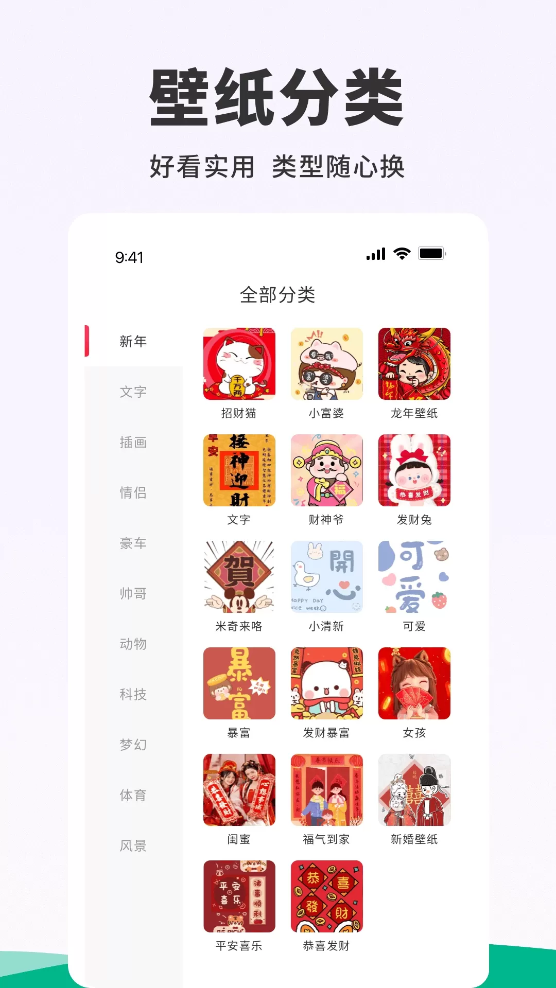 118图库安卓最新版图0