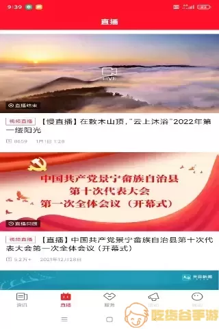 中国畲乡下载手机版