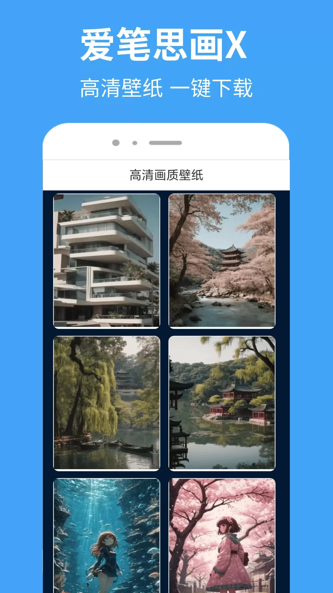 爱笔思画X下载免费图3