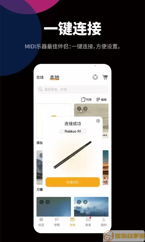 自乐班app最新版