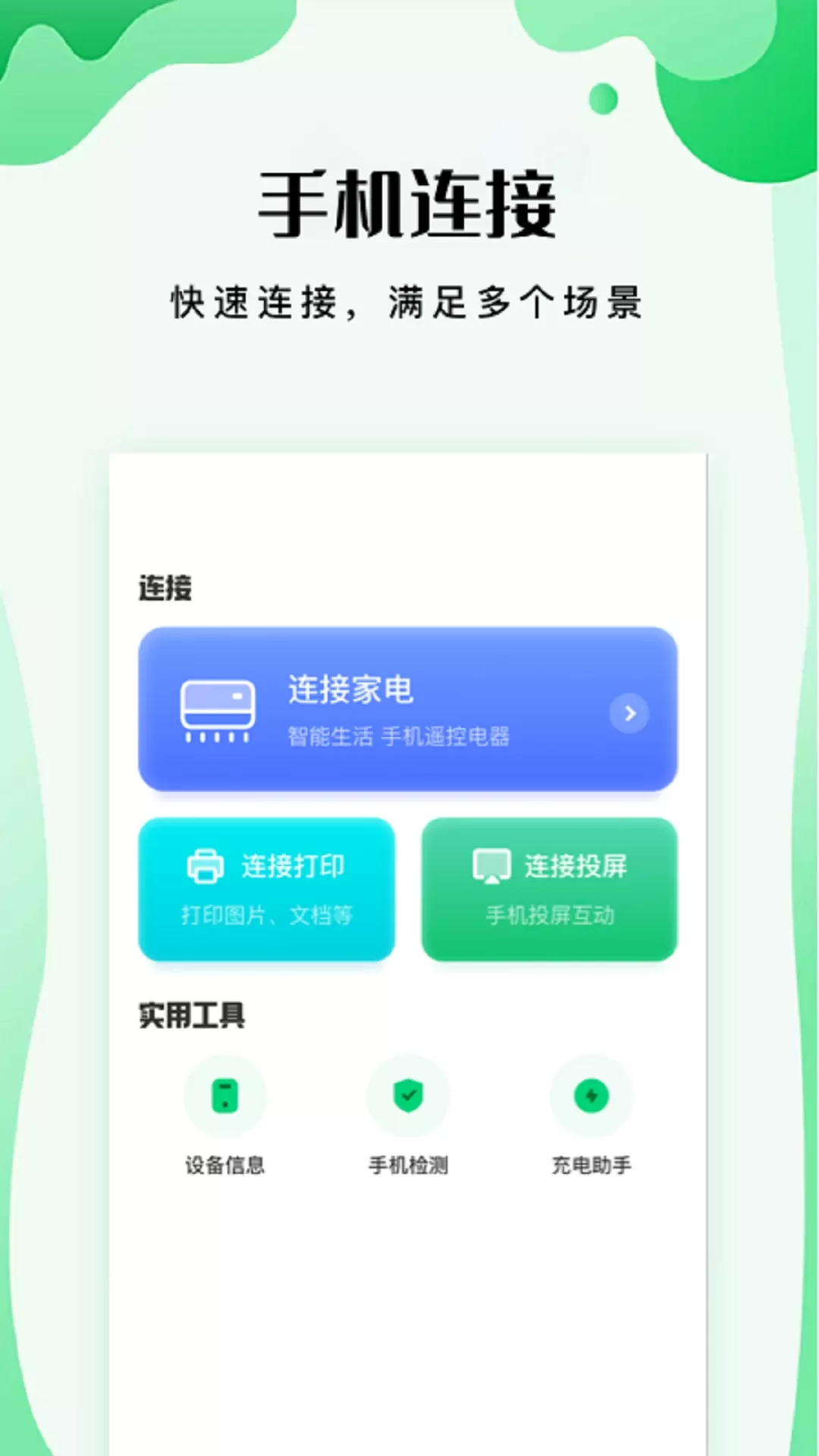 易互动下载手机版图1