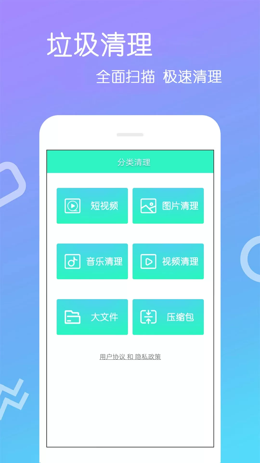 清理王app下载图1