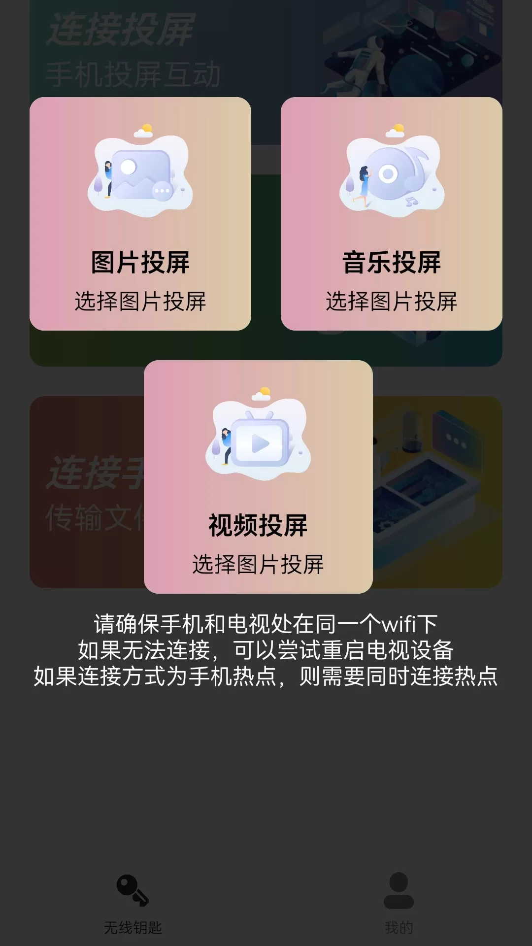 易互动软件下载图0