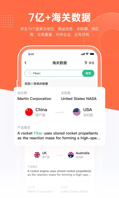 跨境魔方app下载图3