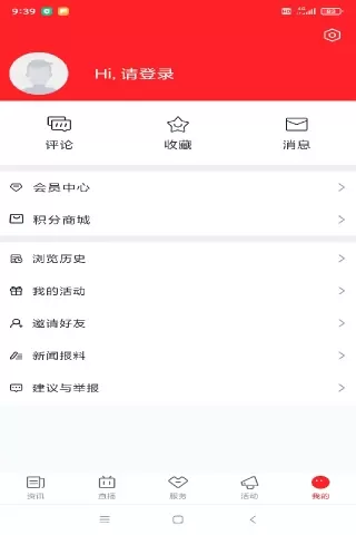 中国畲乡下载手机版图2