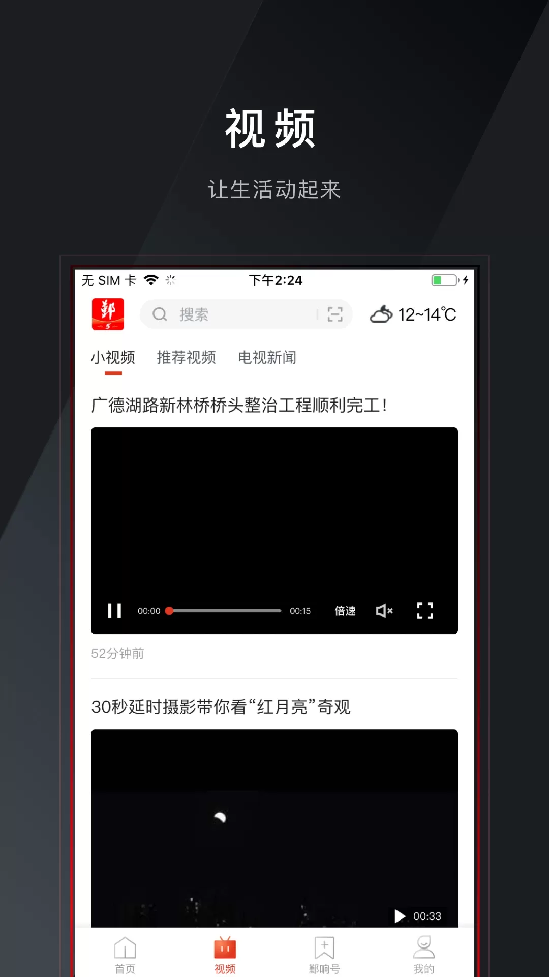 鄞响正版下载图3