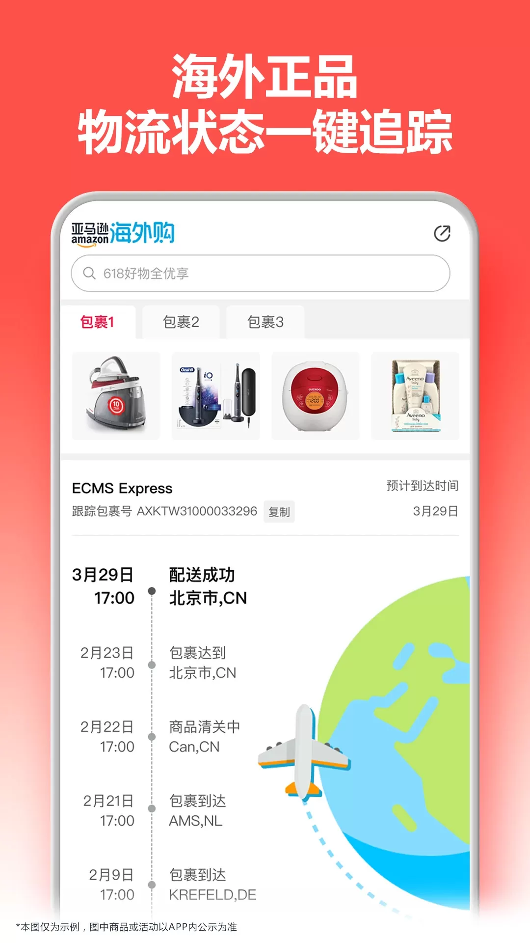 亚马逊购物软件下载图4