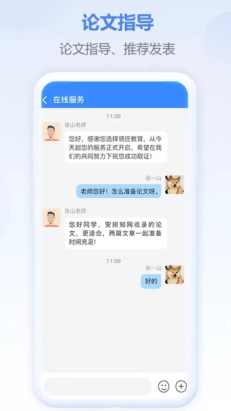 评审圈手机版图2