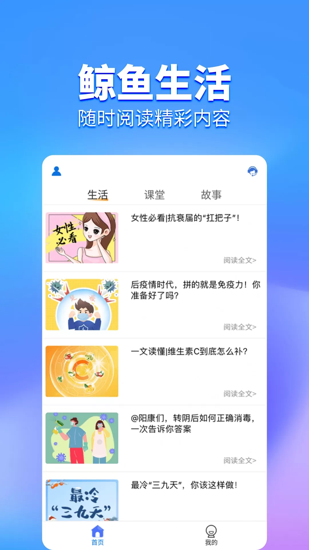 鲸鱼Pro官网正版下载图2