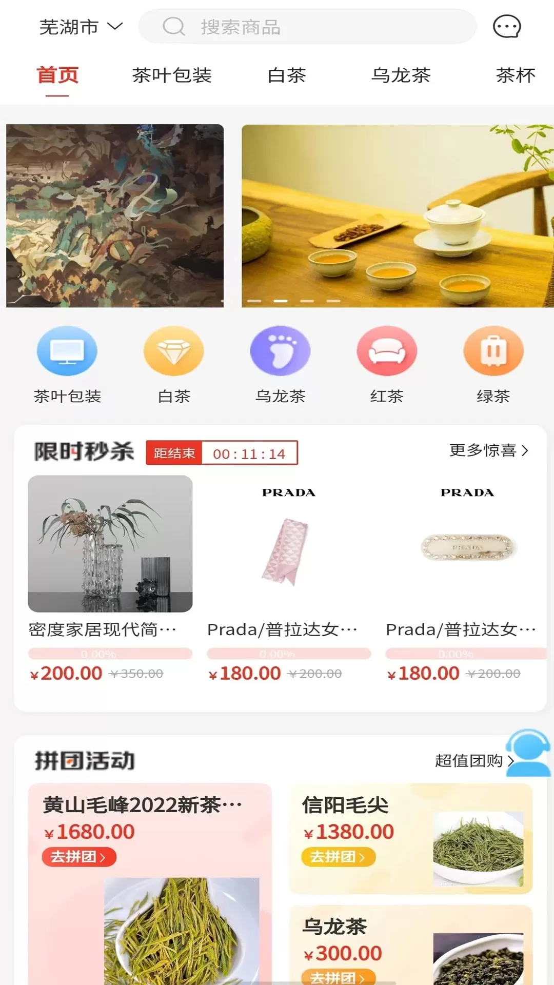 一灯茶网下载官方版图0