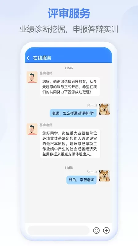 评审圈手机版图3