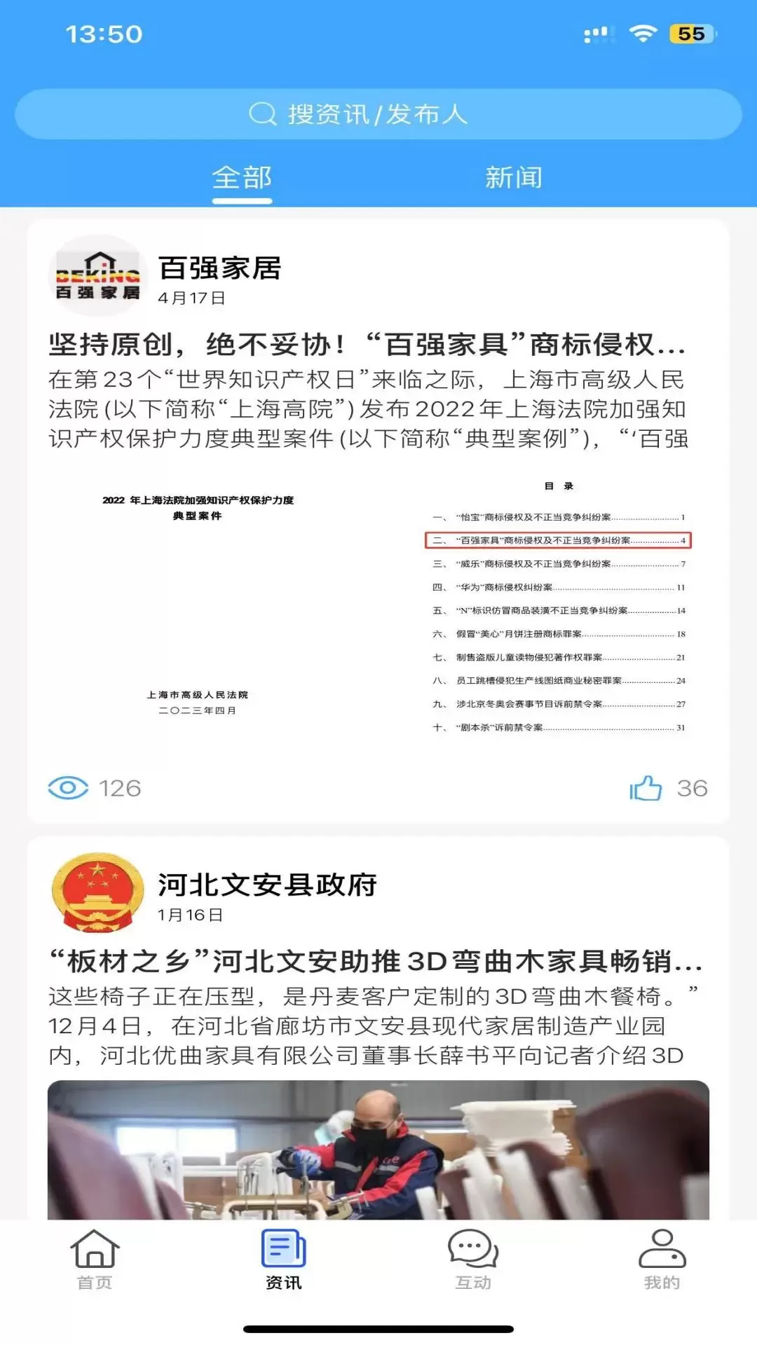 低碳健康建材下载官方正版图1