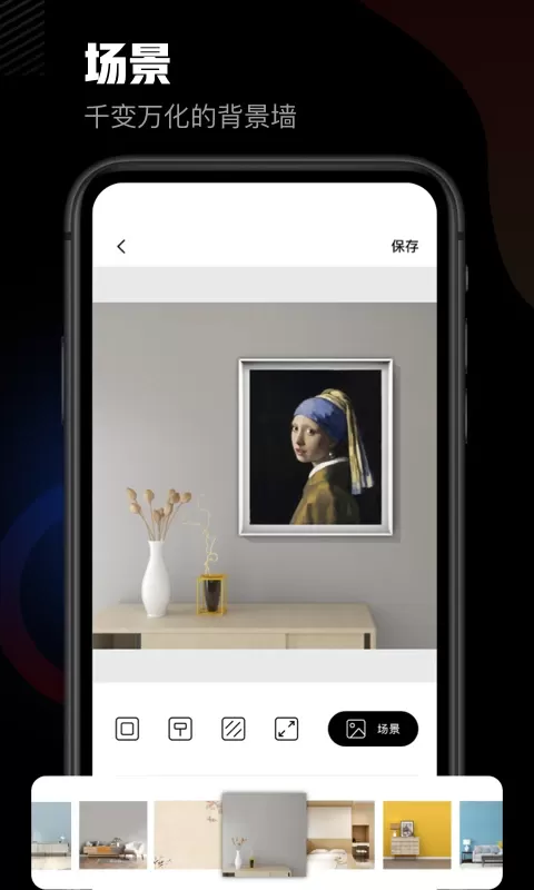 美术宝相框安卓版图2