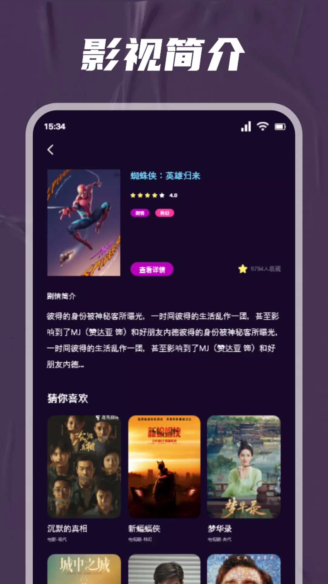 红叶影评app下载图2