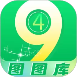 49图库下载官方版_49图库app下载手机版