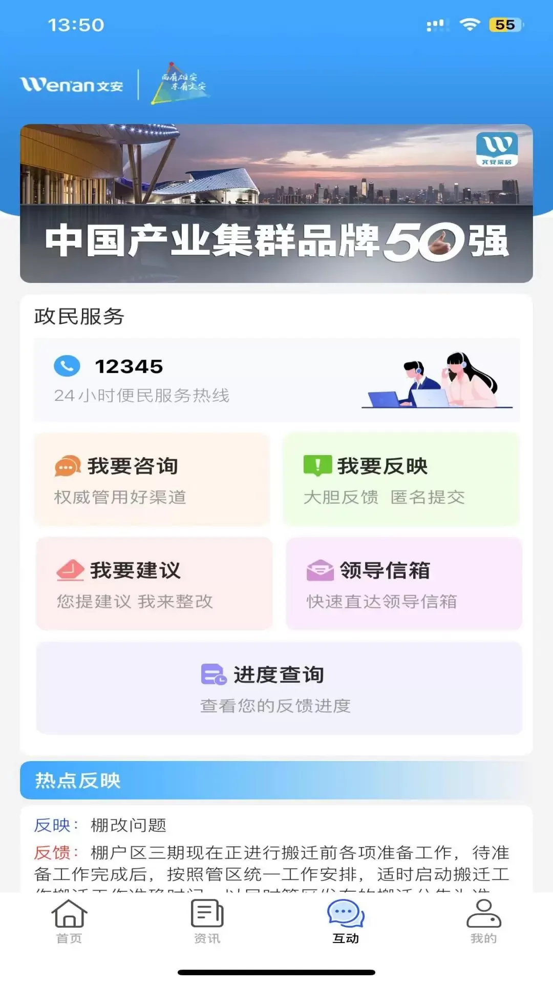 低碳健康建材下载官方正版图2